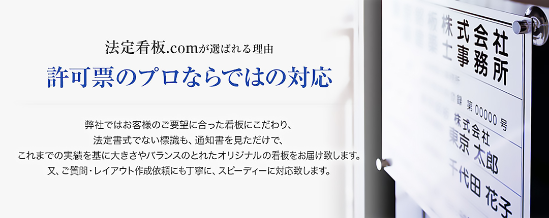 期間限定送料無料】 建設コンサルタント登録票 建設業の許可票 アクリル製 プレート看板 業者票 建設票 許可票 事務所 法定看板 看板 建設業許可票  選べる4書