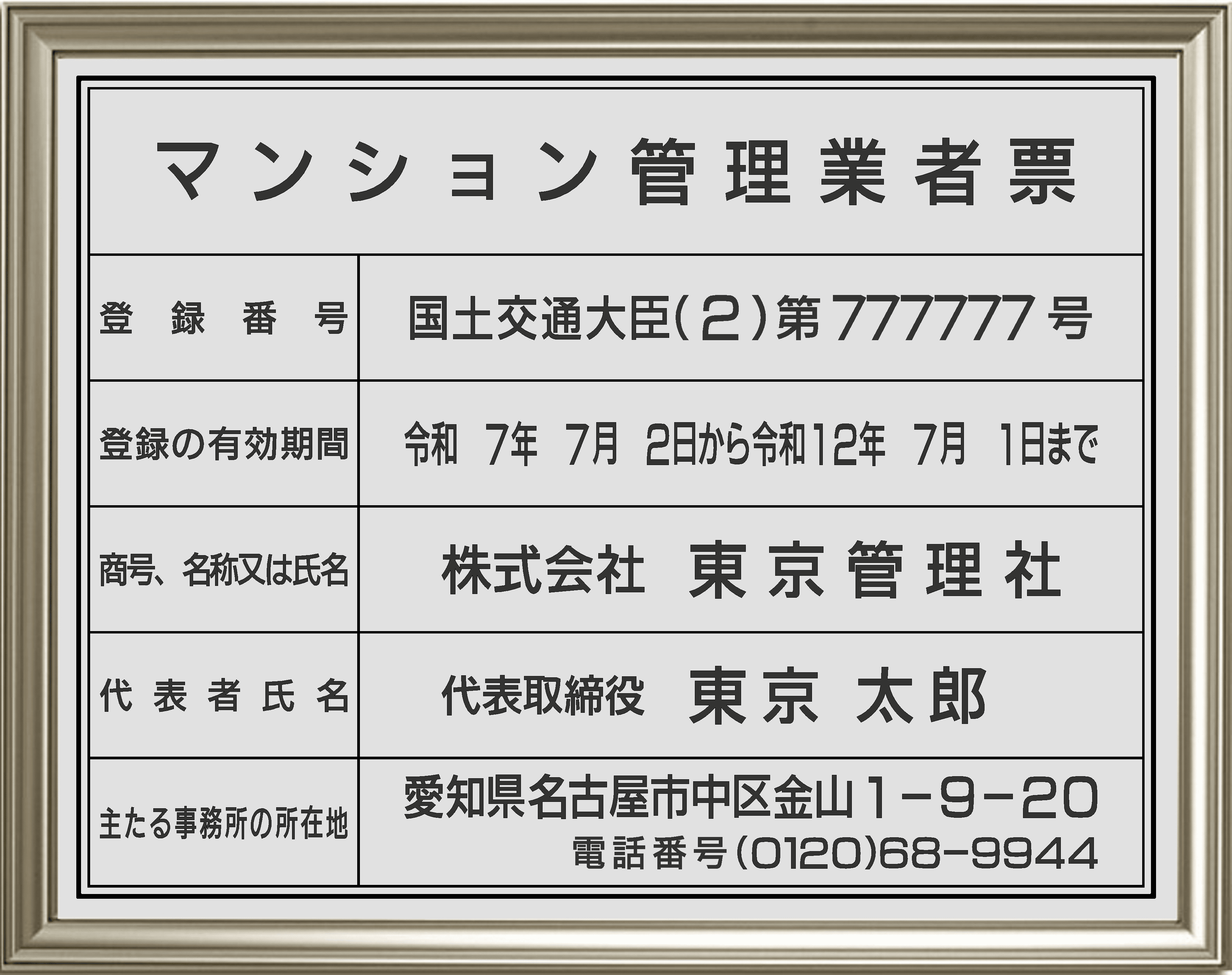 ޥ󥷥ȼɼ 1S(£ǯˡб)