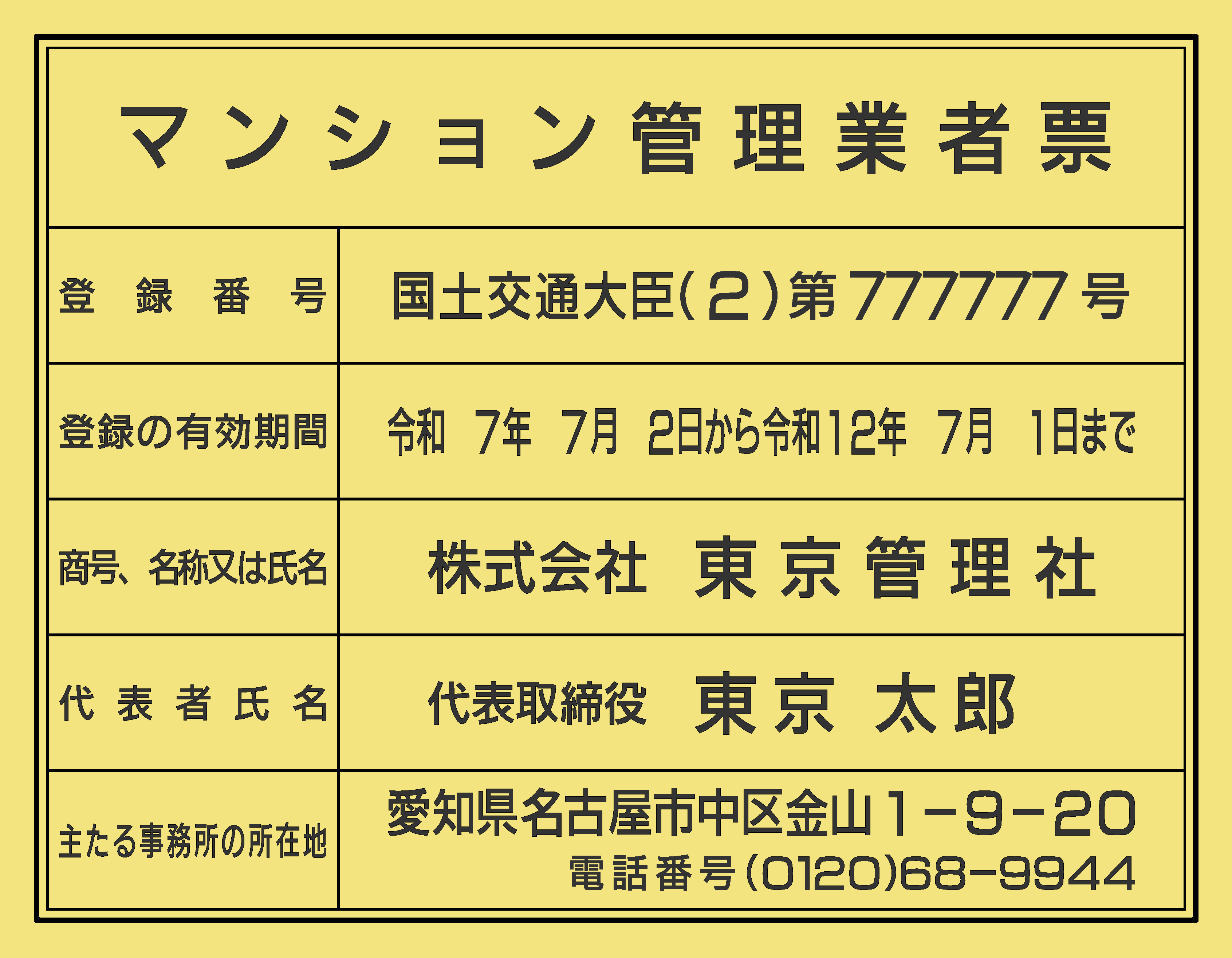 ޥ󥷥ȼɼ 4G(£ǯˡб)