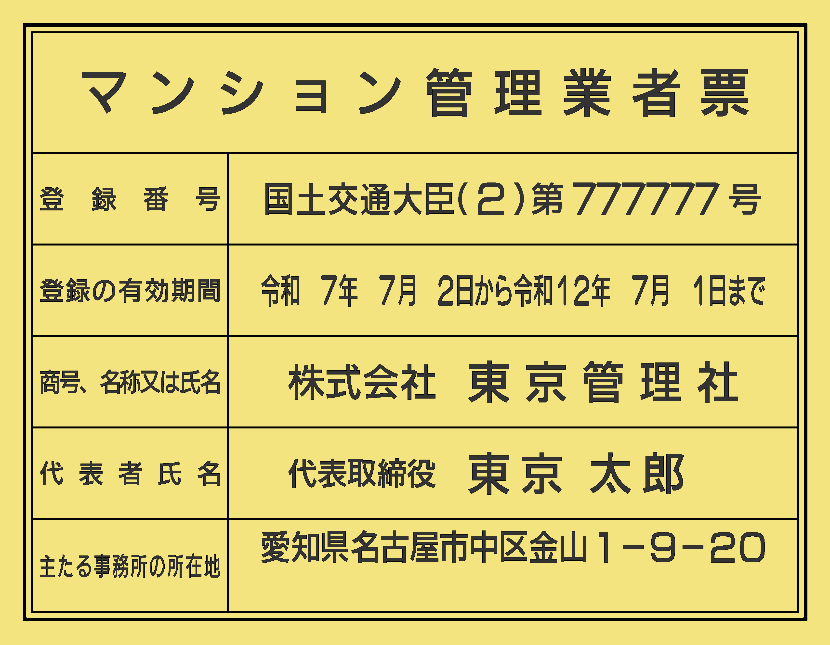 ޥ󥷥ȼɼ 4G(£ǯˡб)