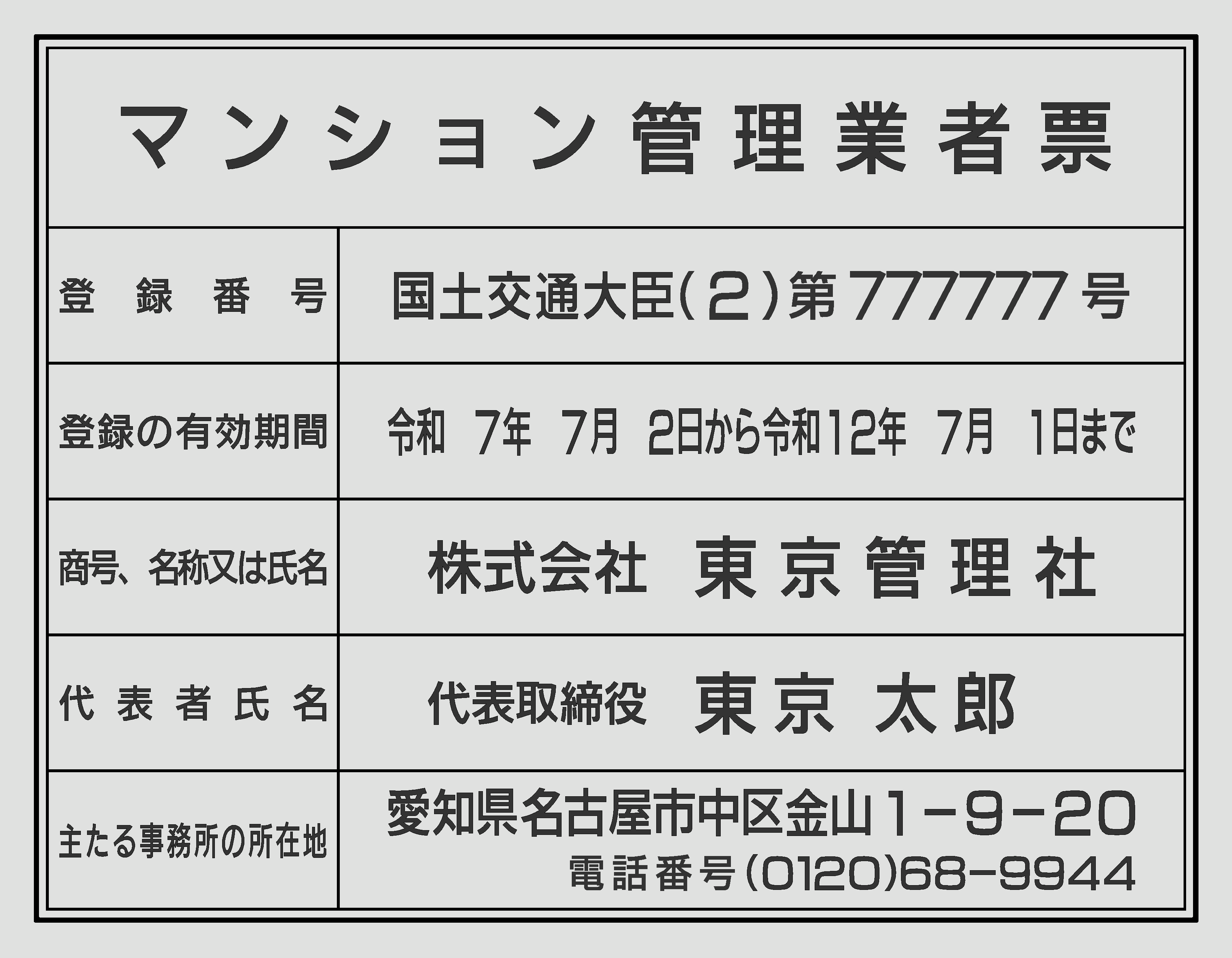 ޥ󥷥ȼɼ 4S(£ǯˡб)