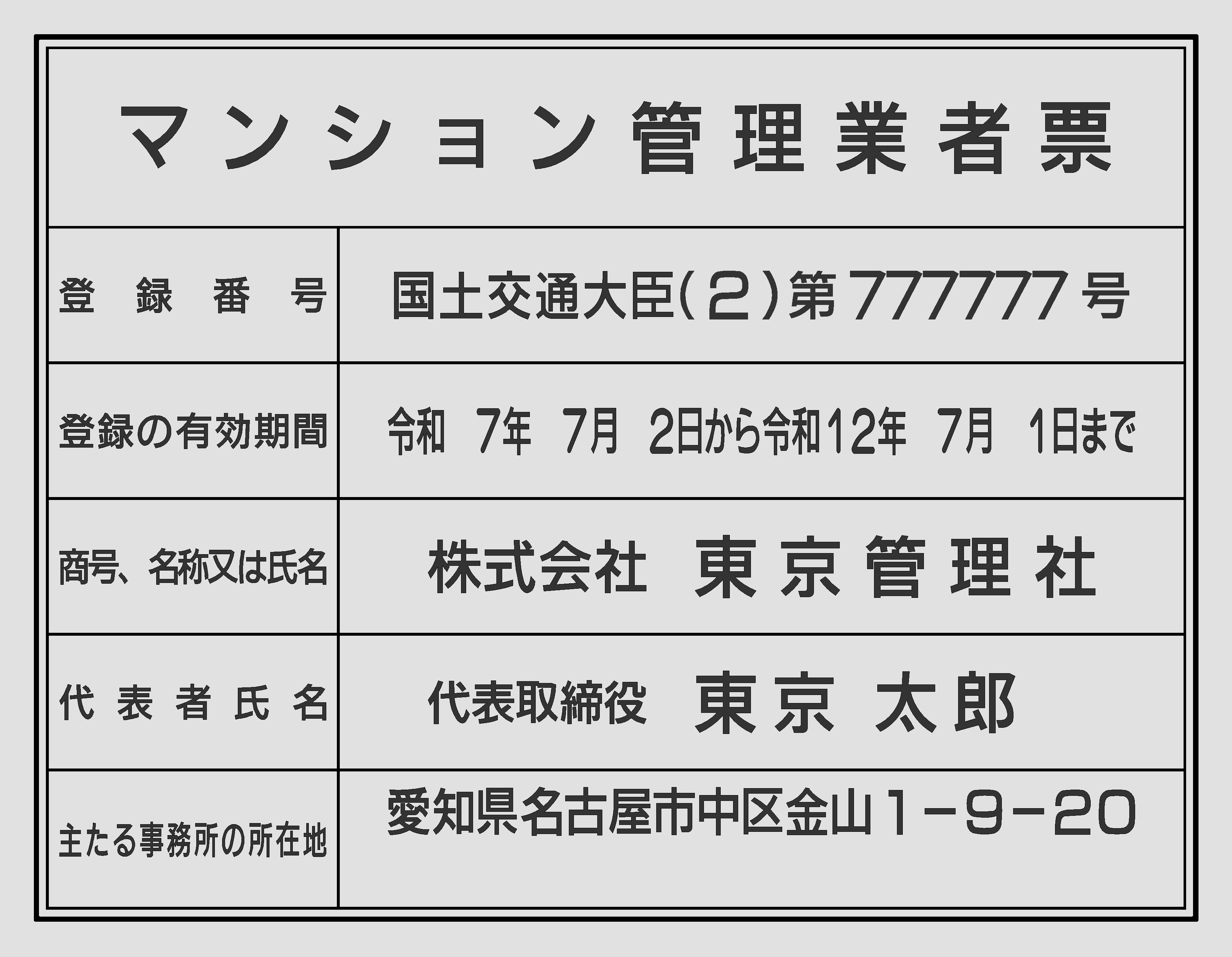 ޥ󥷥ȼɼ 4S(£ǯˡб)